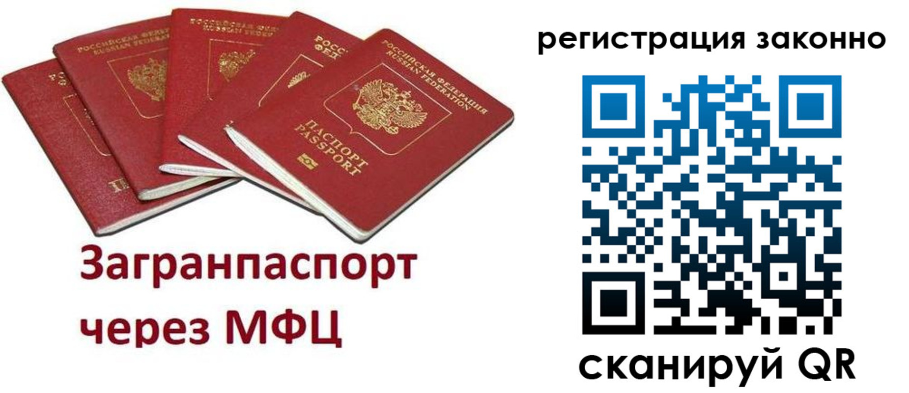 временная регистрация для всех в Пестово