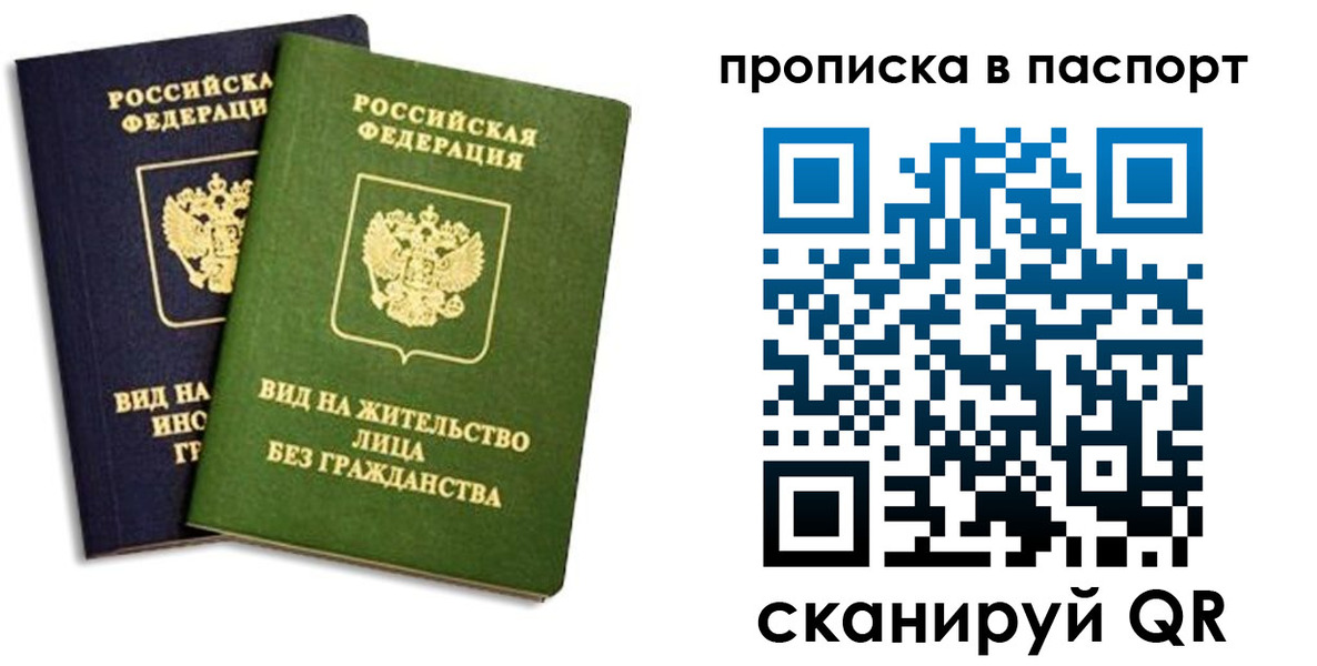 прописка для военкомата в Пестово