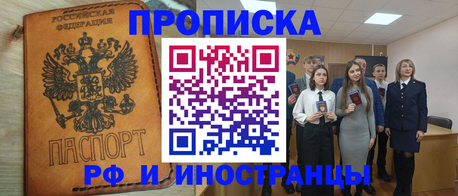 прописка для военкомата в Пестово
